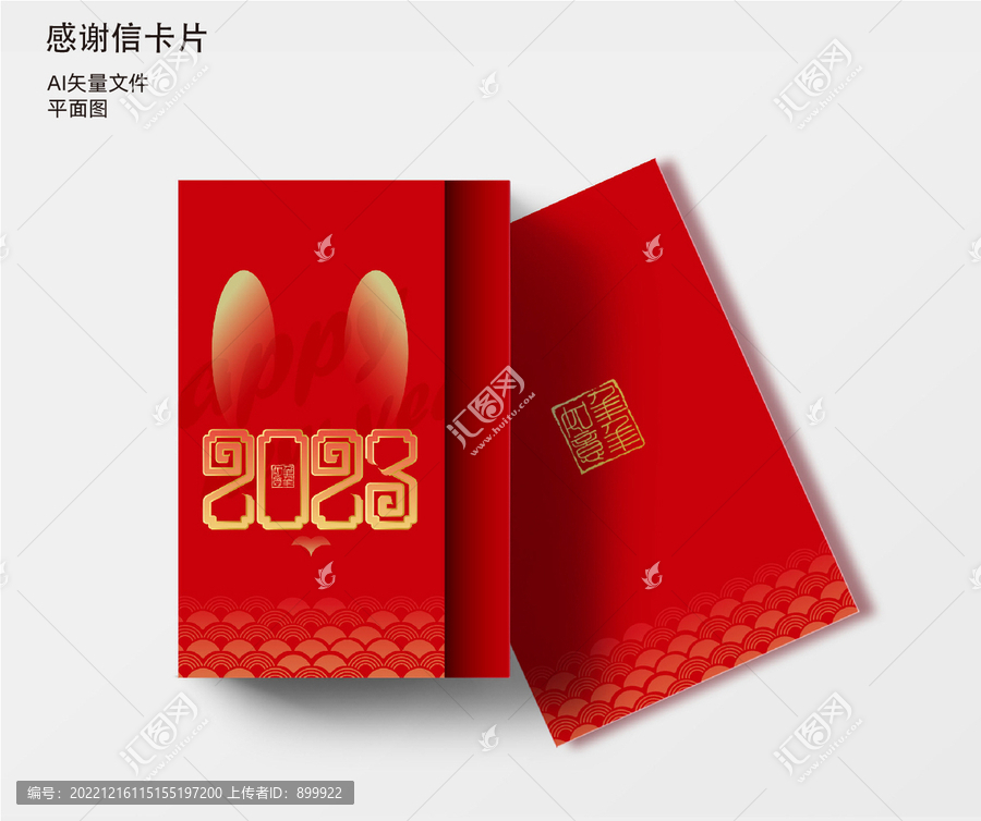 兔年