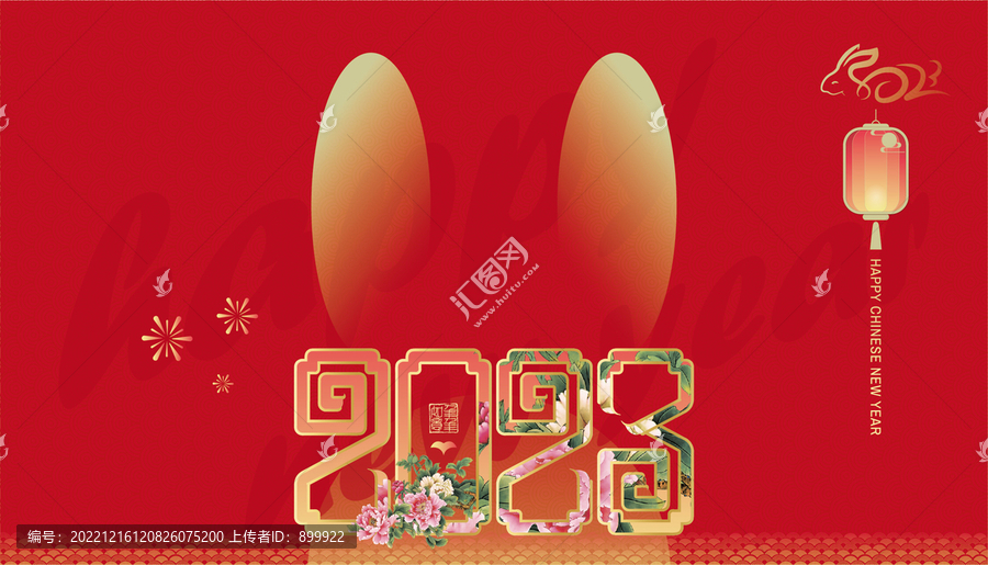 2023兔年
