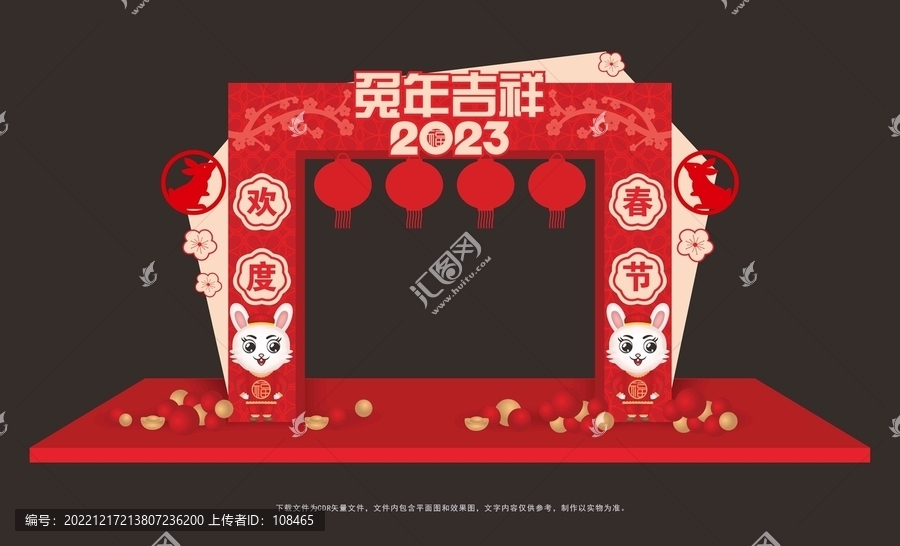 兔年門頭