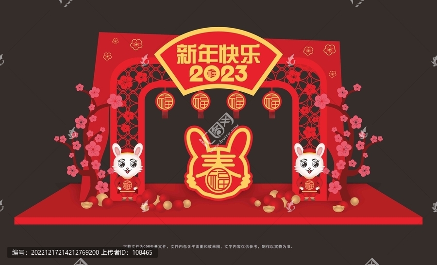 兔年門頭