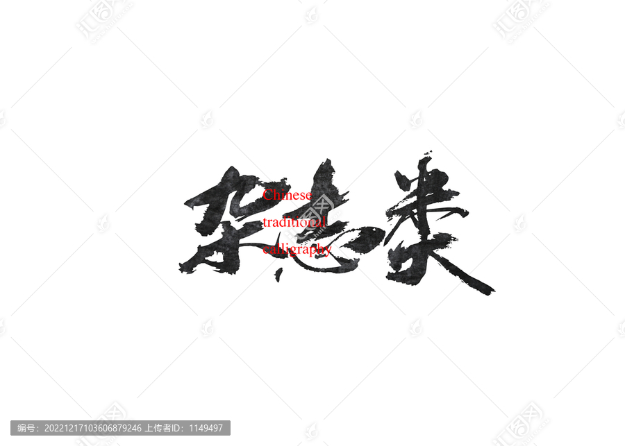 雜志類