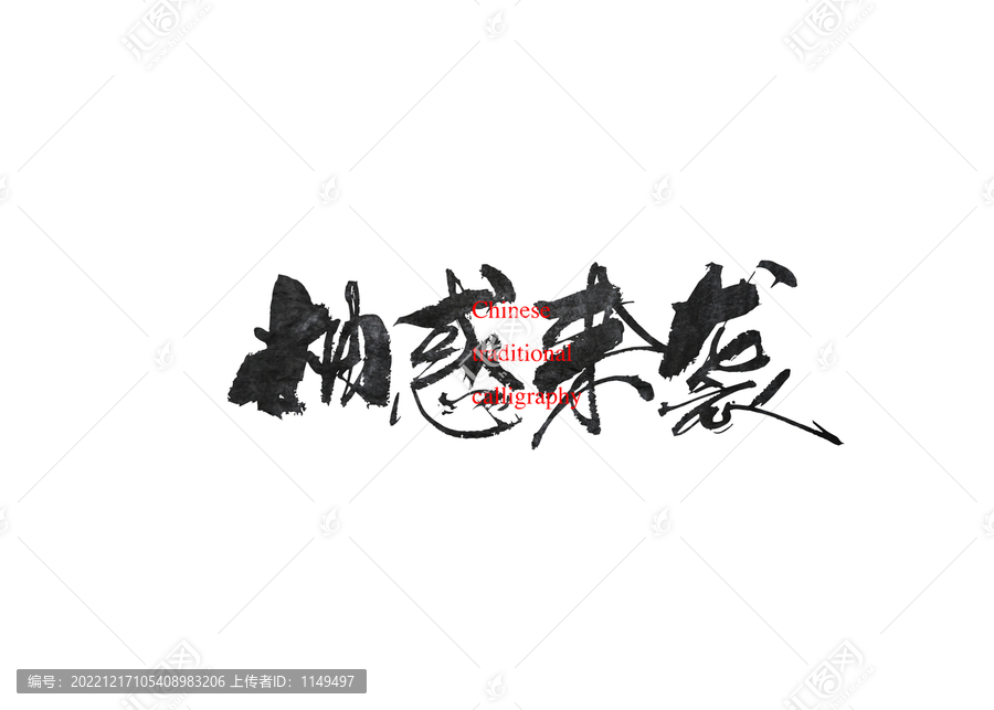柚惑來襲