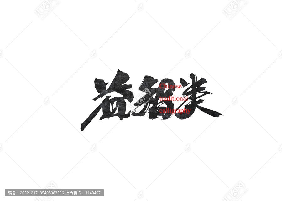 益智類(lèi)