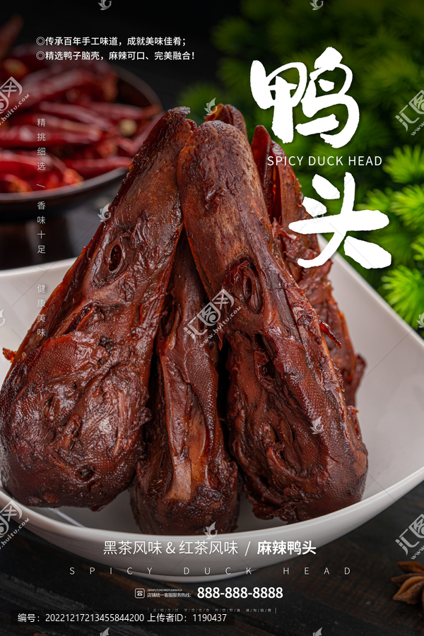 豎著排列的鴨頭海報
