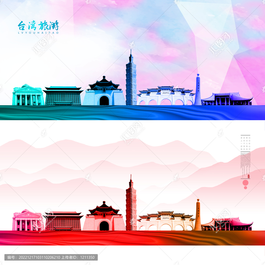 臺灣
