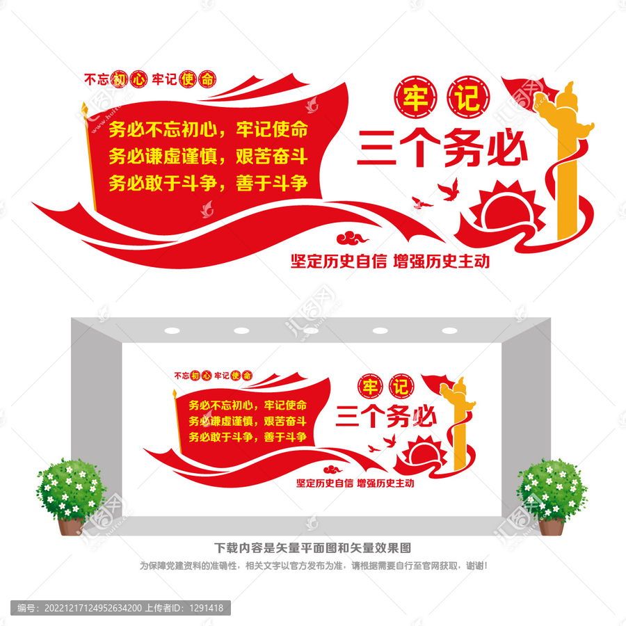牢記三個務必