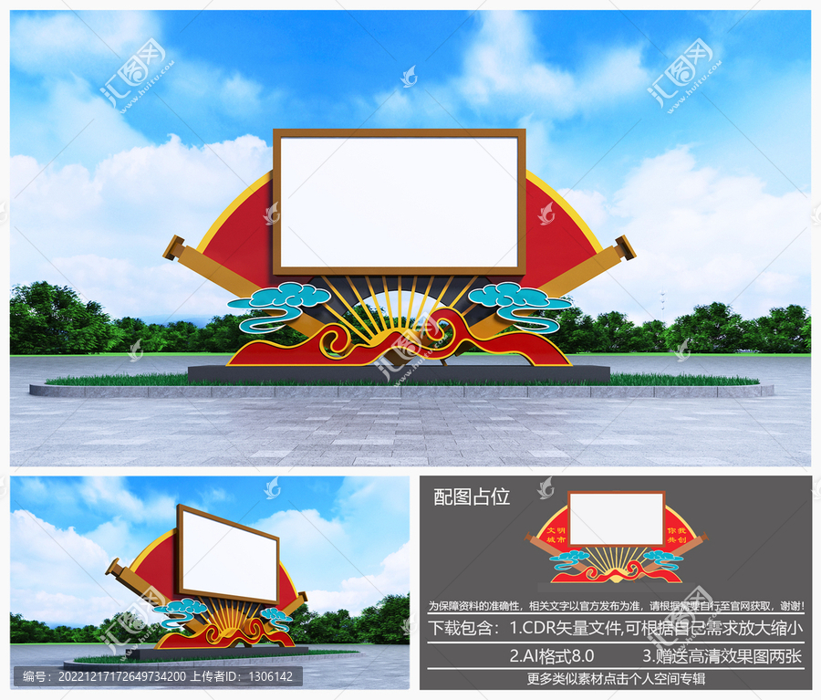 宣傳欄