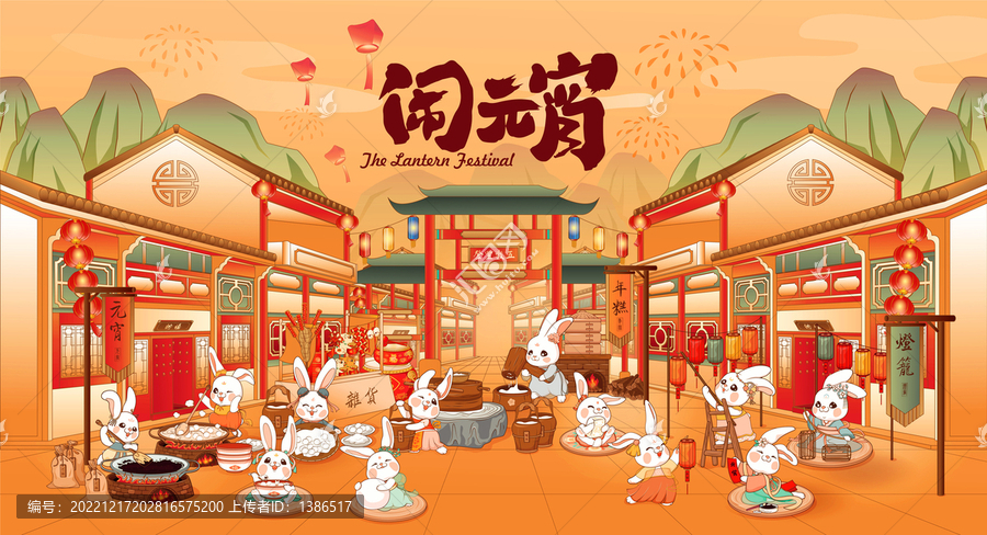 元宵節(jié)卡通海報