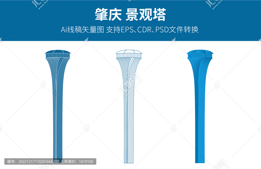 肇慶景觀塔