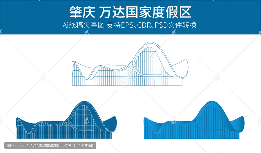 肇慶萬達(dá)國家度假區(qū)