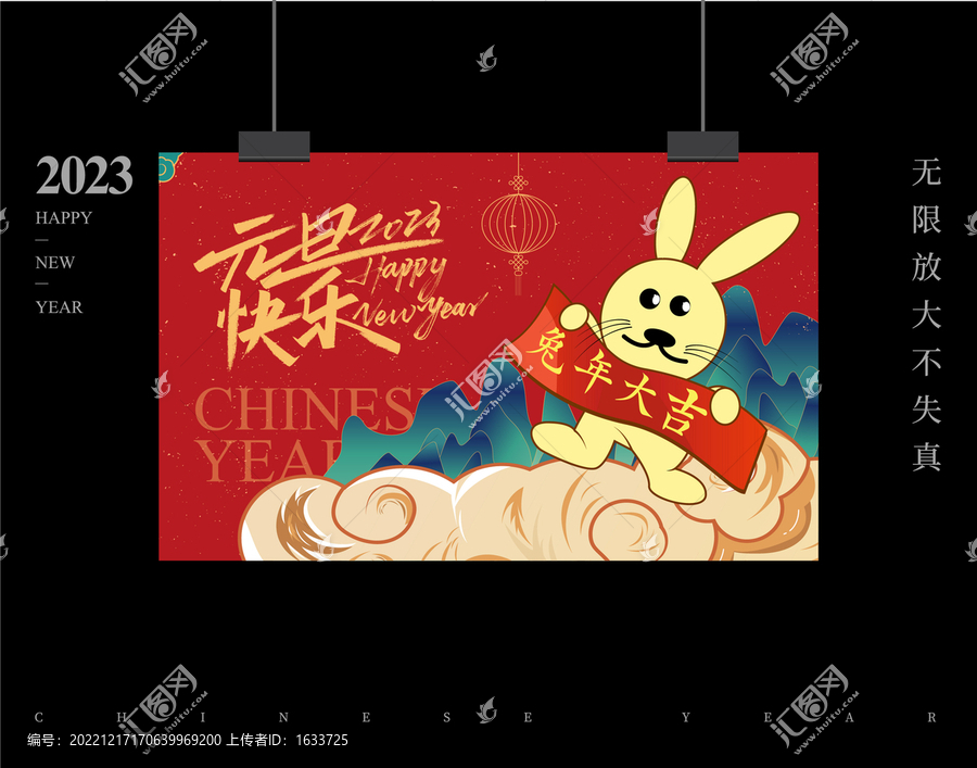 2023年元旦
