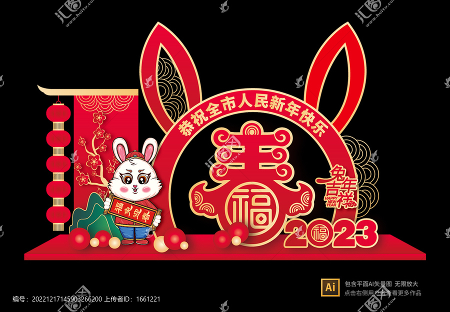 元旦美陳