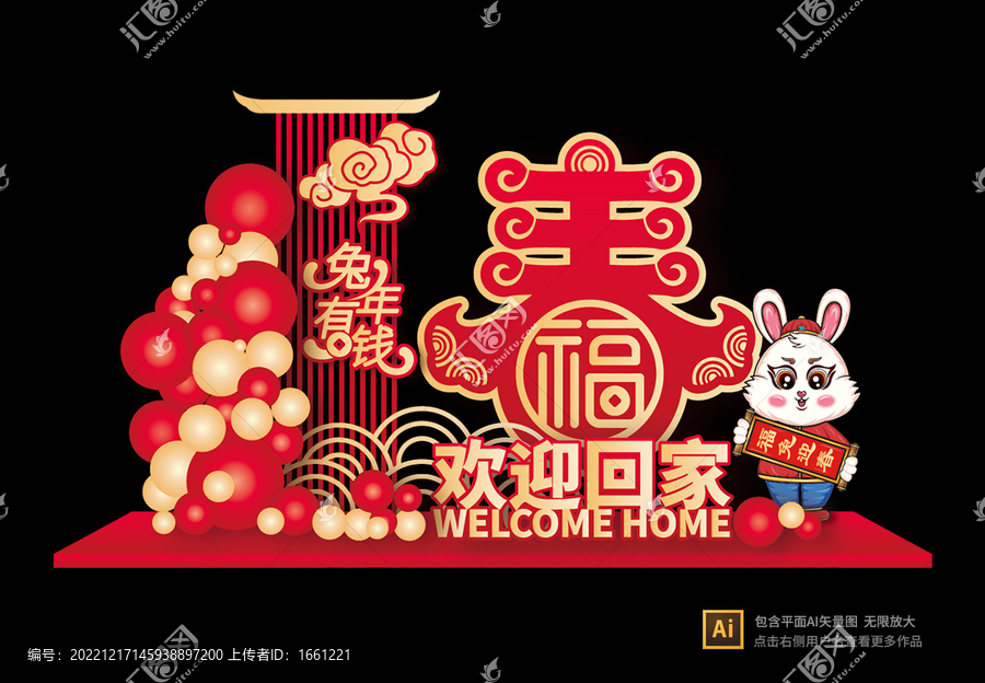 新年美陳布置