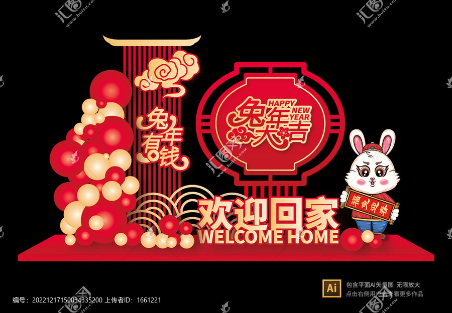兔年美陳