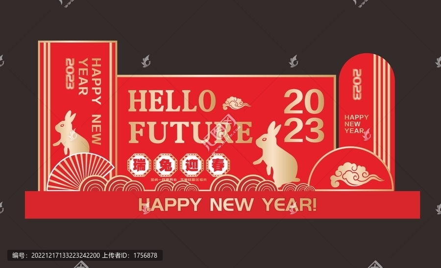 兔年新年美陳