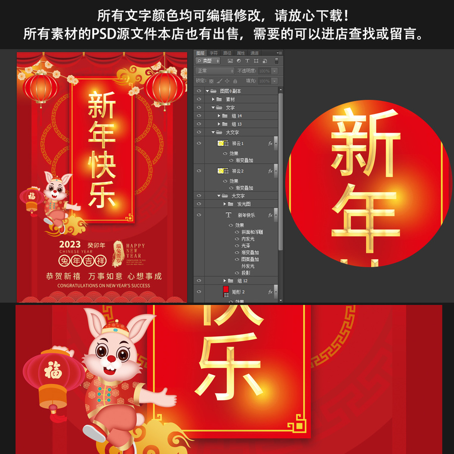 元旦新年海報2023