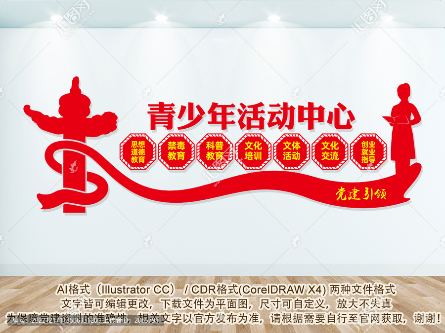 青少年活動(dòng)中心