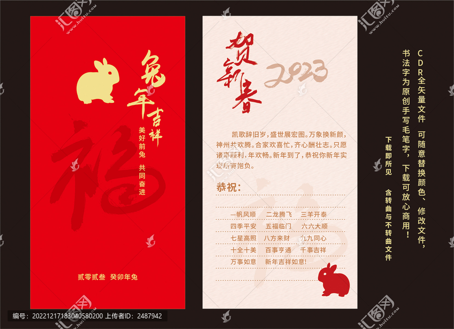 新年賀卡