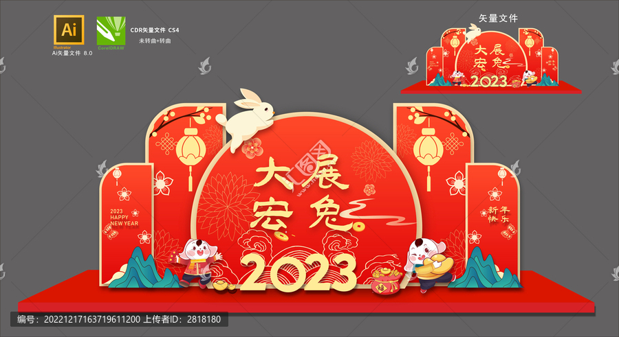 兔年美陳