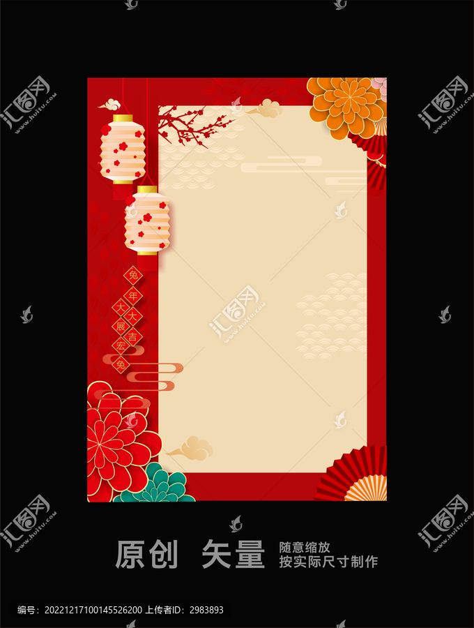 新春邊框模板