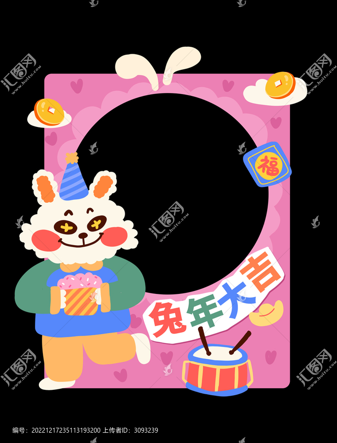 兔年大吉拍照框