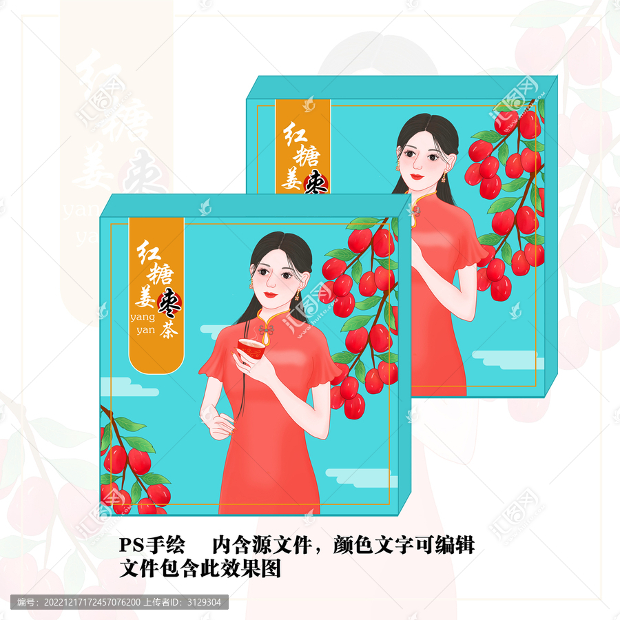 紅糖包裝