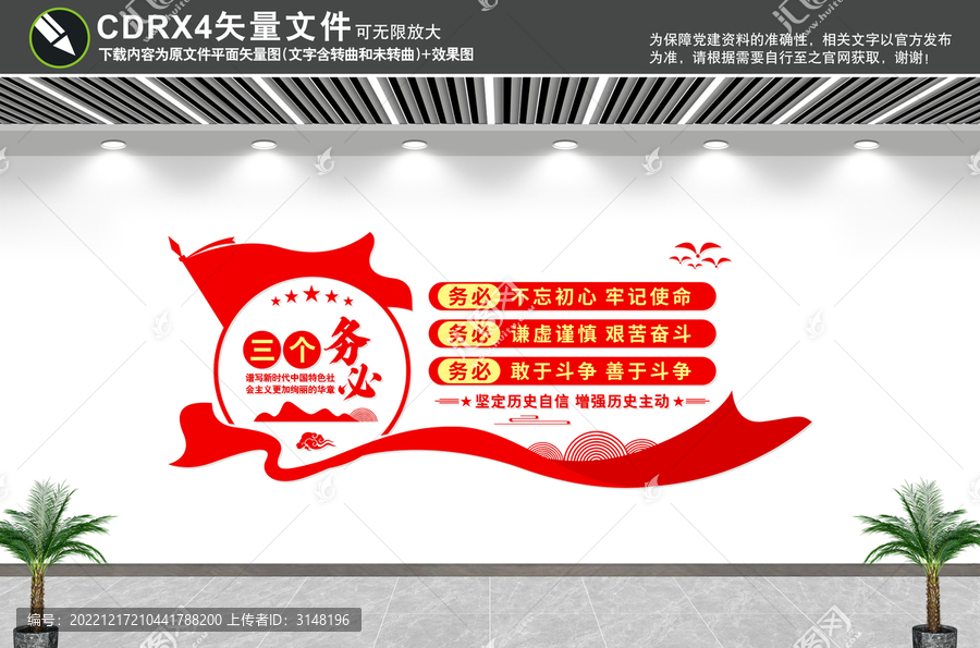 三個(gè)務(wù)必
