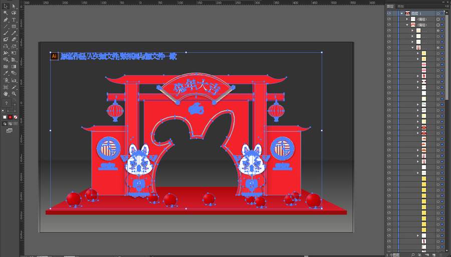 兔年門頭