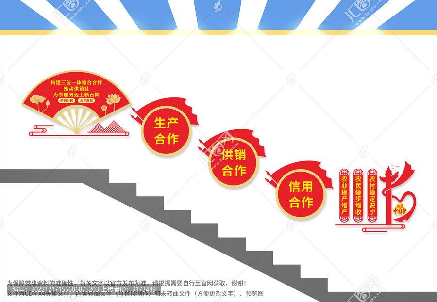 推動(dòng)供銷(xiāo)社為農(nóng)服務(wù)邁上新臺(tái)階
