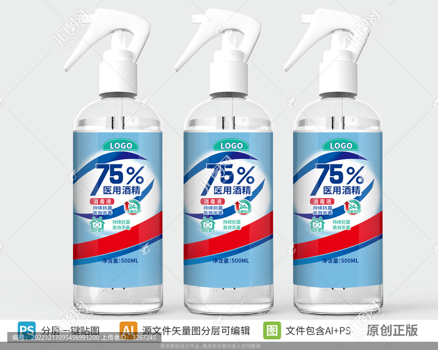 酒精消毒液瓶貼