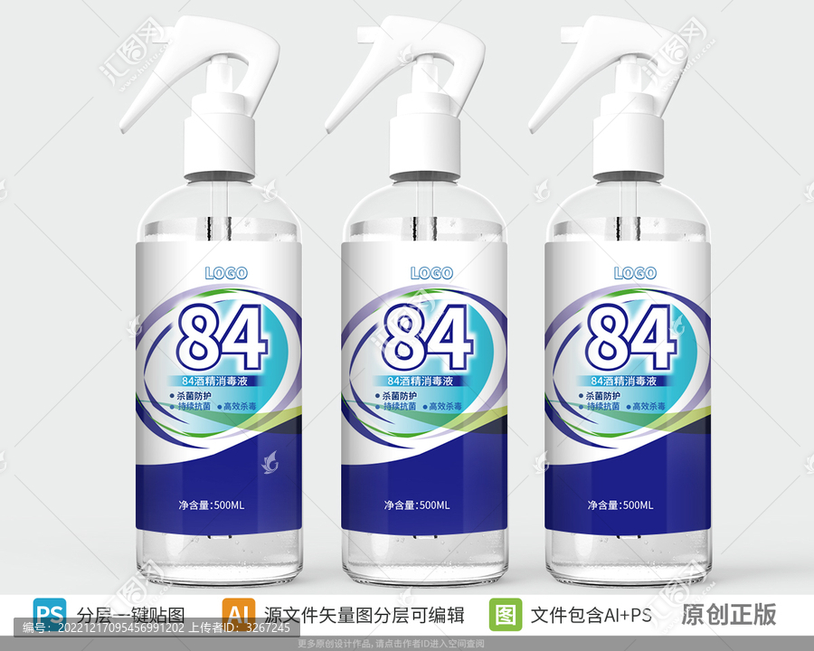 84消毒液