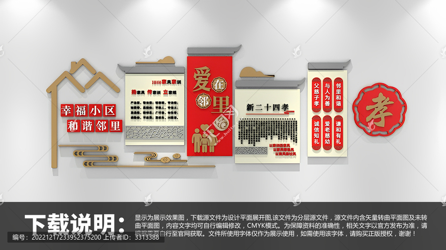 幸福小區(qū)和諧鄰里