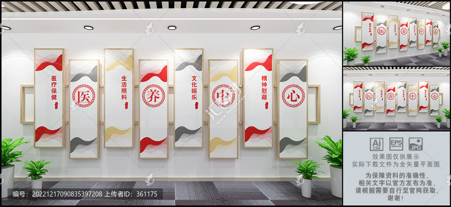 醫(yī)養(yǎng)中心文化墻