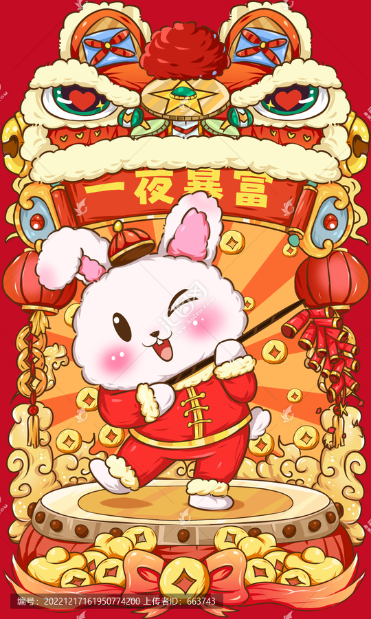 舞獅