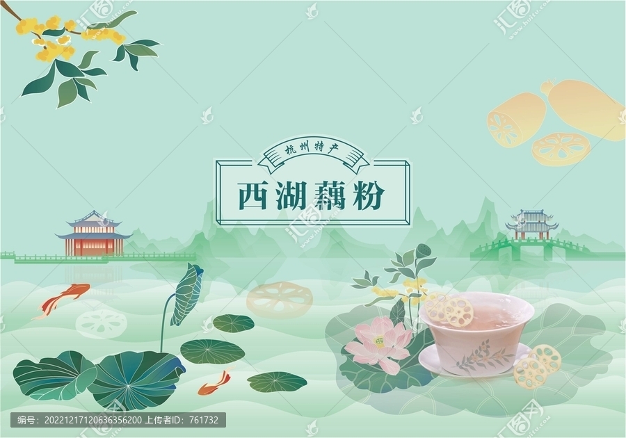 藕粉包裝