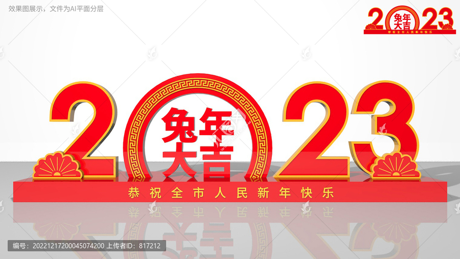 2023兔年雕塑