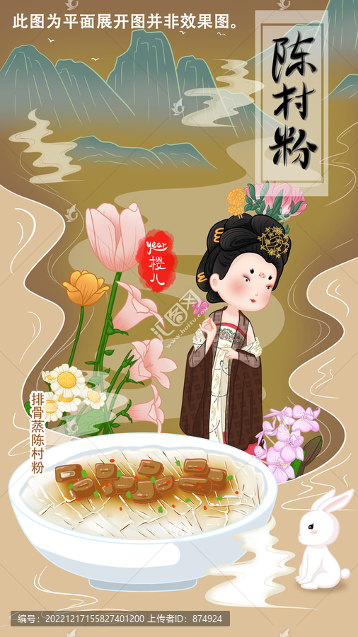 包裝插畫