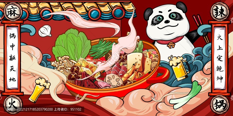 火鍋國(guó)潮插畫