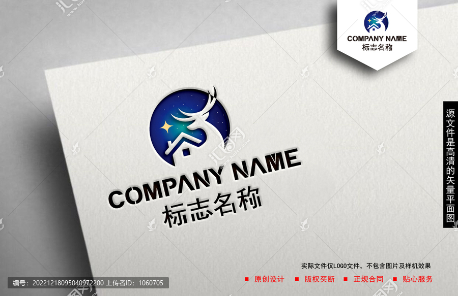 鹿logo