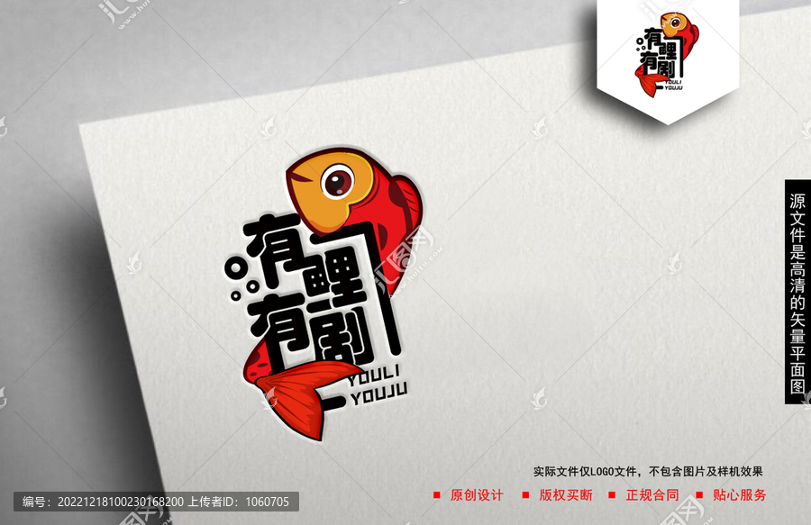 劇本殺logo