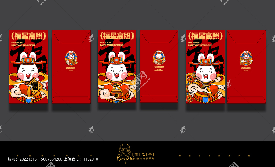 兔年福兔插畫紅包