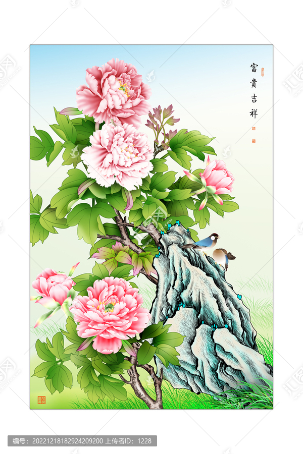 富貴吉祥