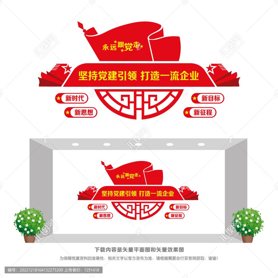 黨建引領(lǐng)一流企業(yè)