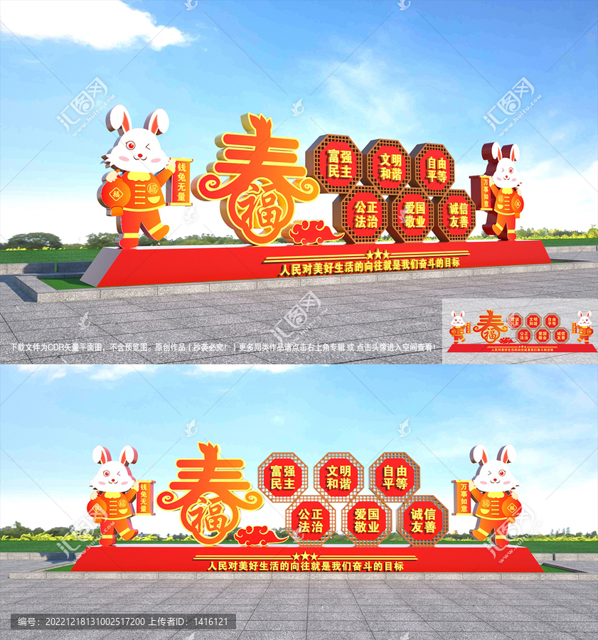 2023春節(jié)美陳