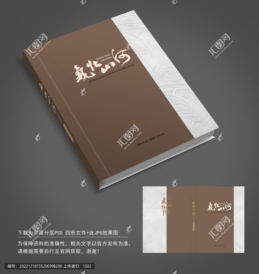 書籍封面