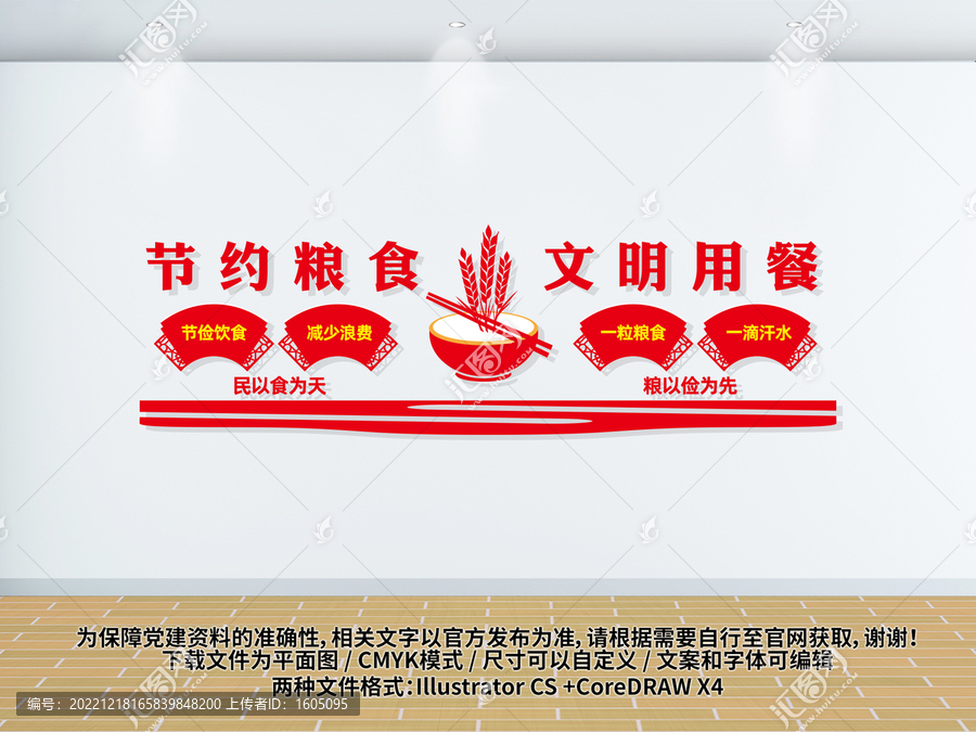 食堂文化