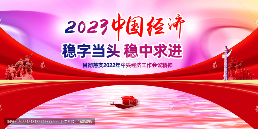 貫徹落實中央經(jīng)濟工作會議精神