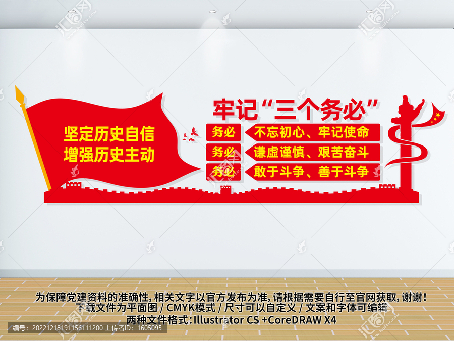 牢記三個(gè)務(wù)必
