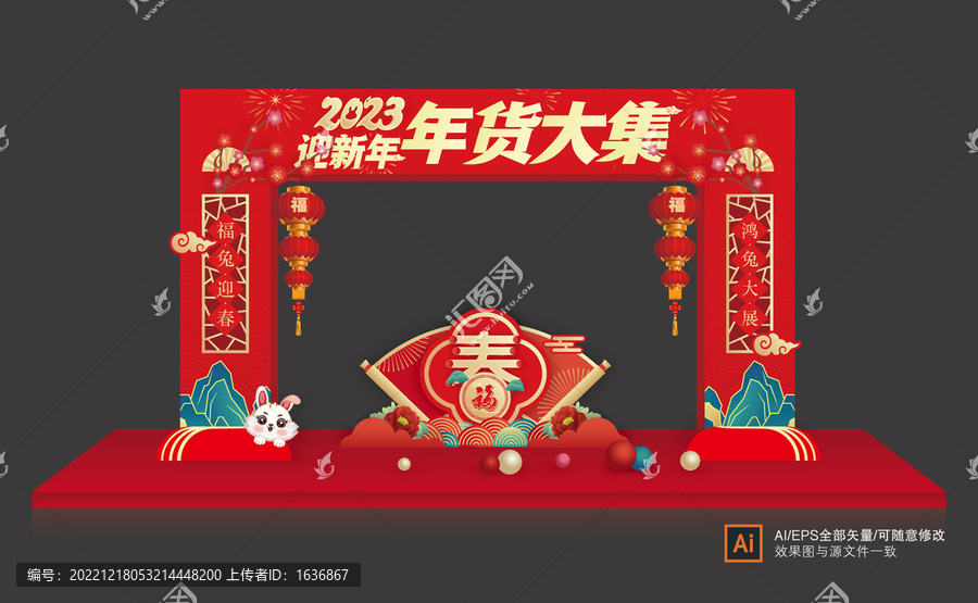 年貨大街門頭
