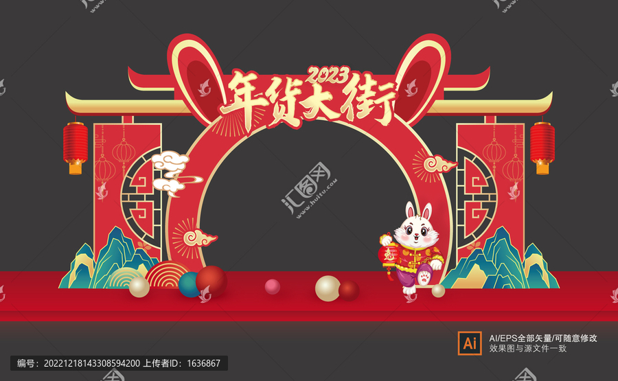 年貨大街門頭